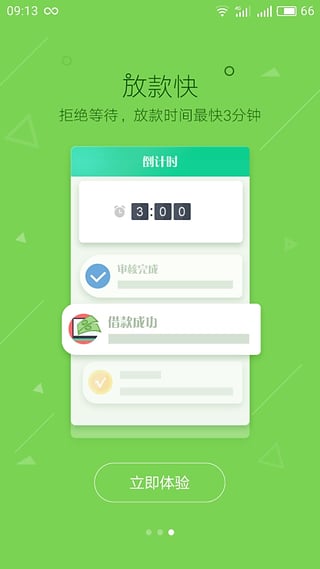 ������app�ֻ���v1.0.6 ��׿��