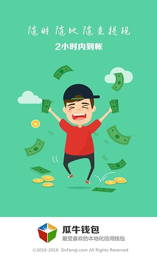 ��ţǮ������app����v3.1.6 ���°�