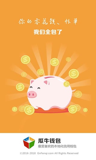 ��ţǮ������app����v3.1.6 ���°�