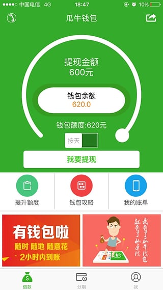 ��ţǮ������app����v3.1.6 ���°�