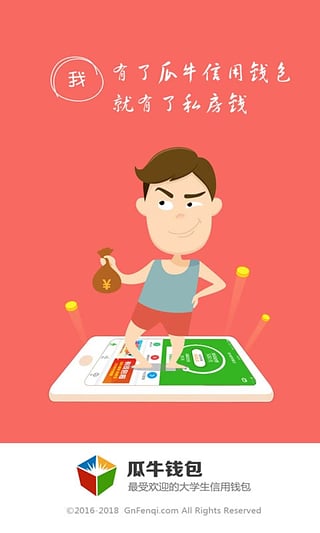 ��ţǮ������app����v3.1.6 ���°�