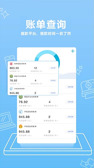 ����΢��app����v1.0 ��׿��