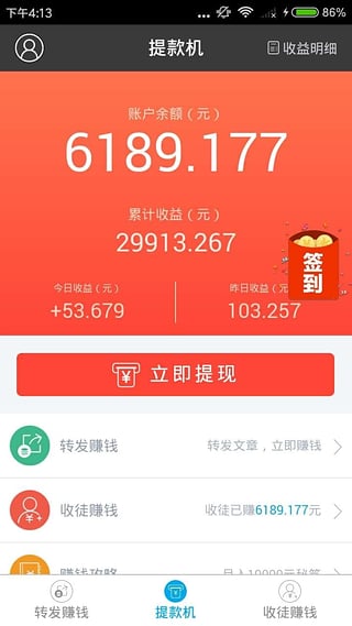����app�ٷ�����v1.2.4 ��׿��