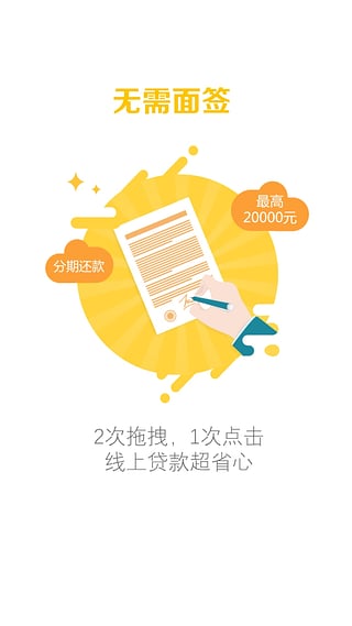 ua���״��ٷ�app����v1.0 ��׿��