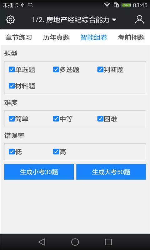 ���ز�������Э�����app����v3.3.0 ��׿��