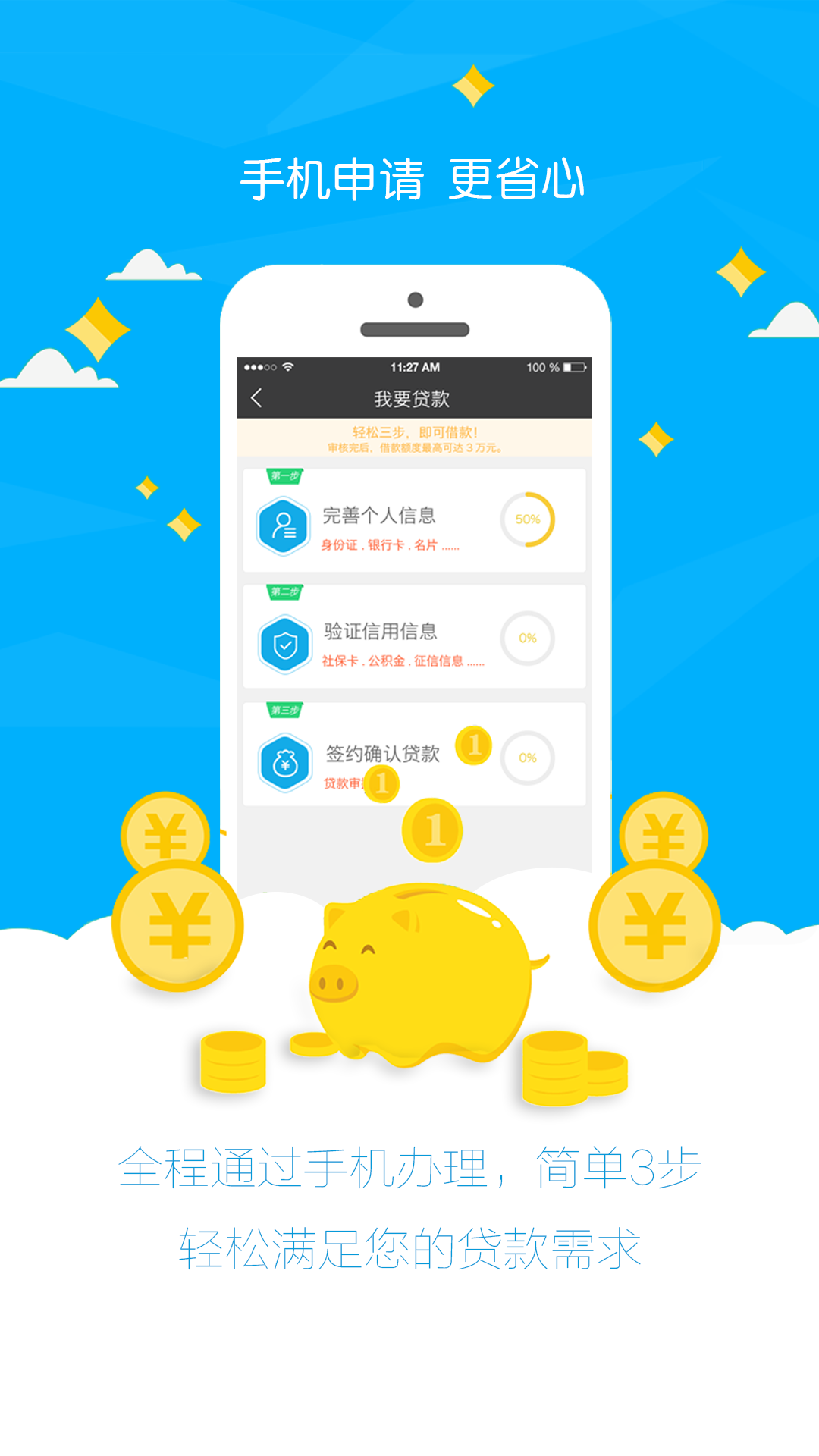 ua���״��Ƽ��������v1.0 �ֻ���