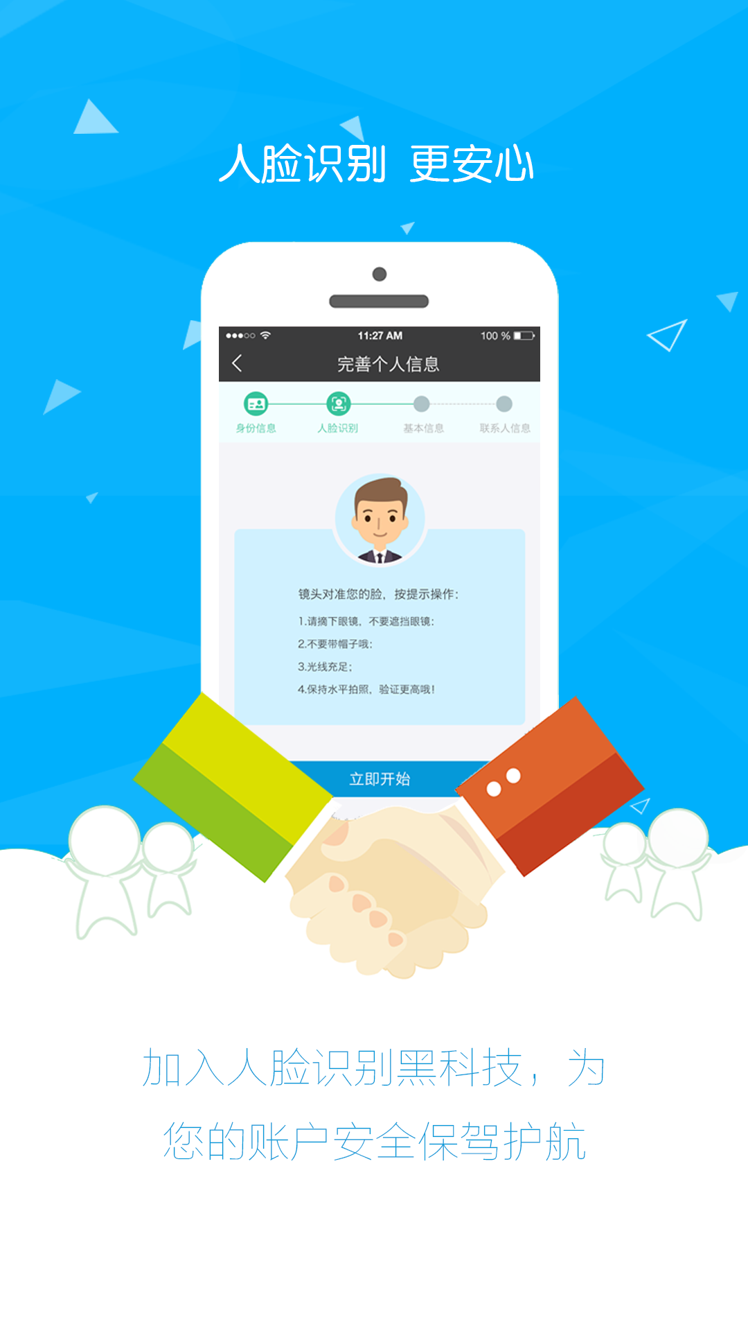 ua���״��Ƽ��������v1.0 �ֻ���
