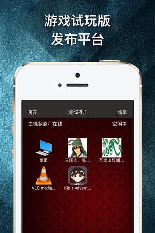 ��Ϸ��ios����v1.0.4 iPhone��