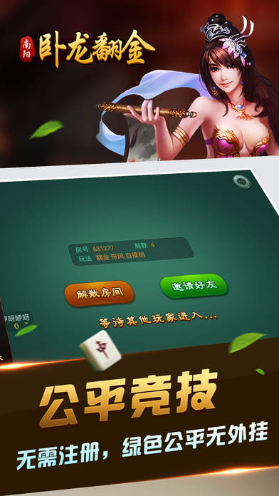 ���������齫�ٷ�����v1.3 ���°�