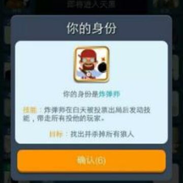 ����ɱը��ʦ������ʲô ը��ʦ���ɹ���
