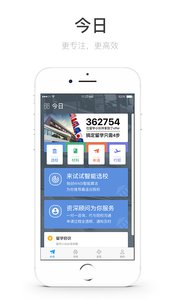 51offer������ѧ�ٷ���app����v1.0 ���°�