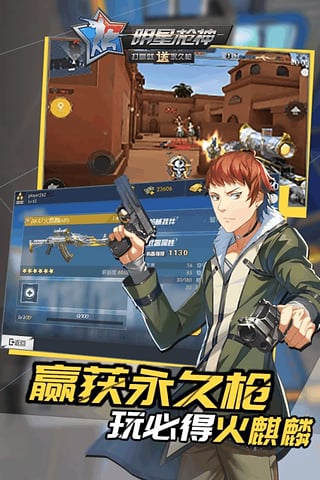 ����ǹ�����ιٷ�����v1.1.8 ��׿��
