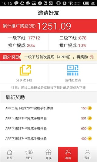����׬app�ֻ���v1.0 ��׿��
