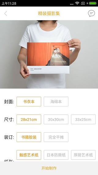 ��ĪӡƷ�ٷ�app����v2.1.2 ���°�