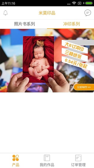 ��ĪӡƷ�ٷ�app����v2.1.2 ���°�