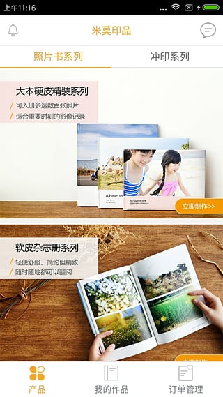 ��ĪӡƷ�ٷ�app����v2.1.2 ���°�