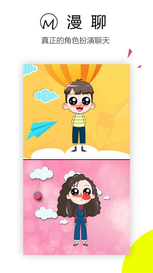 һ���ӽ�app����v2.1.0.1 ��׿��