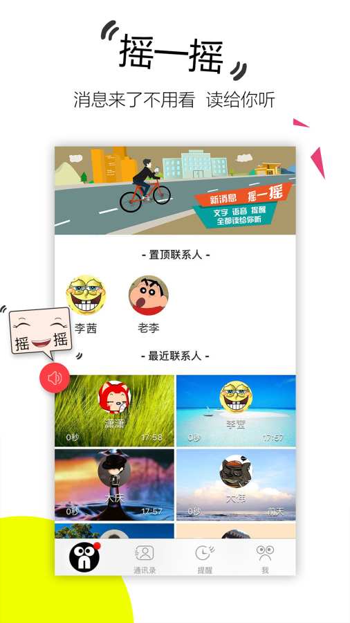 һ���ӽ�app����v2.1.0.1 ��׿��