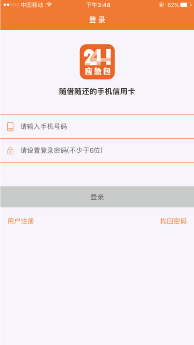 24hӦ������˼��ٰ�����v1.2 ��׿��
