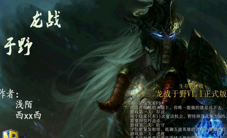 龙战于野V1.3.1隐藏英雄密码
