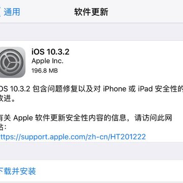 iOS10.3������Ϣ��iOS10.3.2��ʽ���賿�Ѹ������ͣ����¹������ȿ����ɸ��»��ͻ���