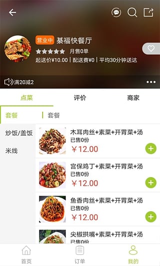 ��������app����v2.0.5 ��׿��