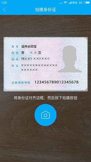 ֤��ˮӡ��app�ٷ�������v1.0.4