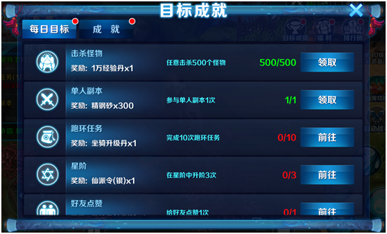 1494484861197553.png 成就.png