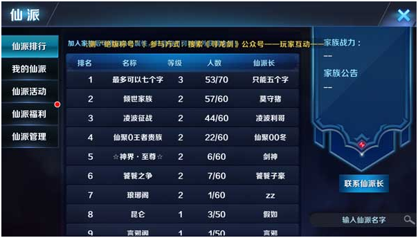 1494485892107312.png 仙派系统.png