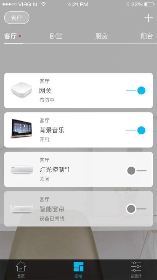����ƻ����appv2.0.5 iphone��