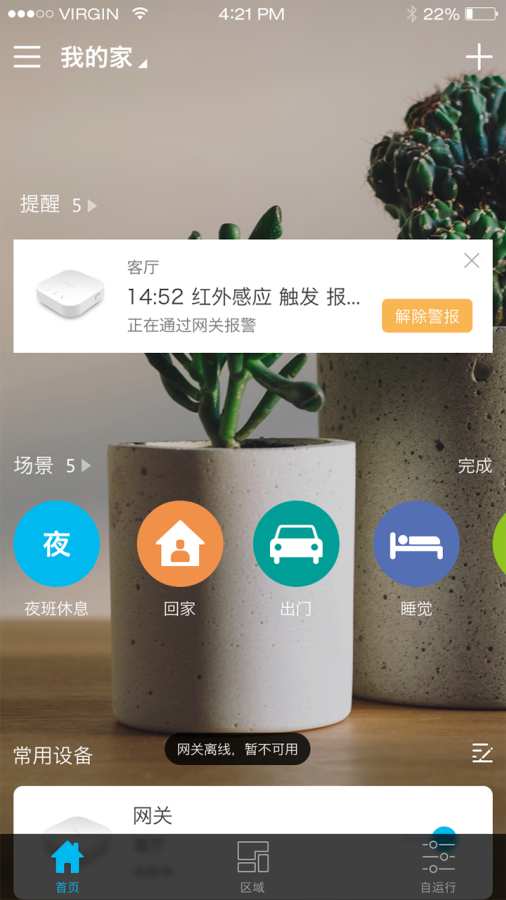 ����ƻ����appv2.0.5 iphone��