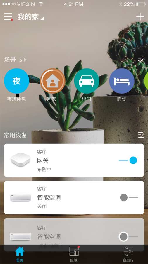 ����ƻ����appv2.0.5 iphone��