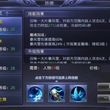 1486553030649360.png 技能.png