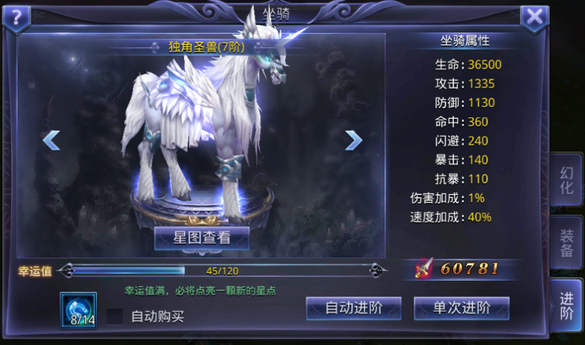 1486552862372180.png 坐骑.png