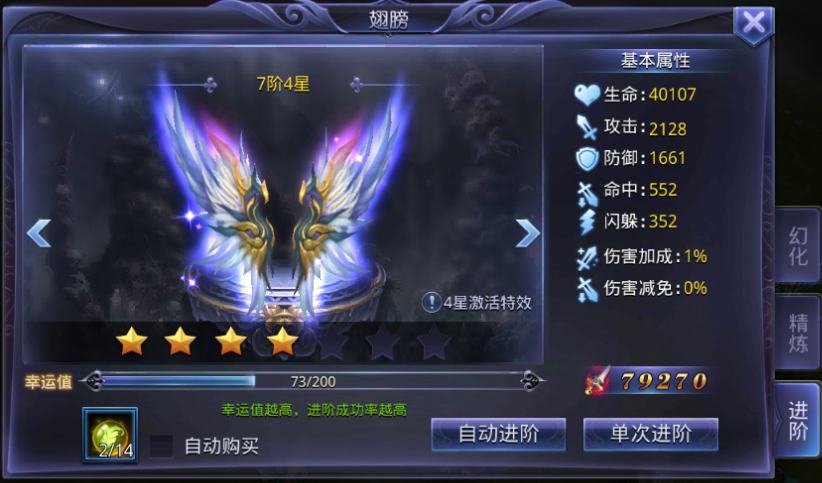 1486552907451397.png 翅膀.png