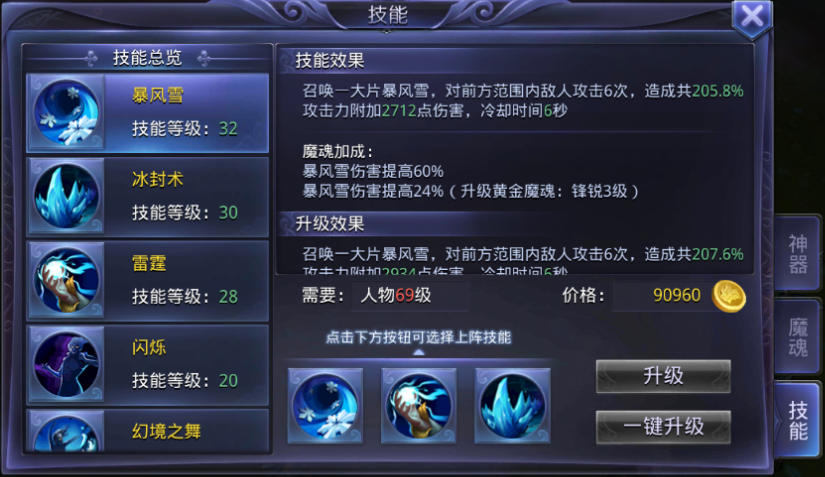 1486553030649360.png 技能.png