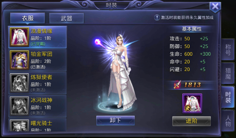 1486553067611539.png 时装.png