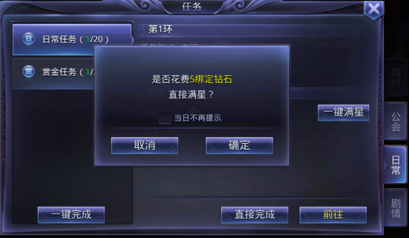 1486548412503718.png 一键满星.png