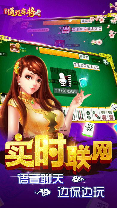 ����ͨ���齫�ٷ�����v1.0.1 ���°�