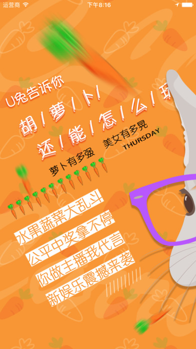 U��ֱ��iOS������v1.0.4 iPhone/iPad��