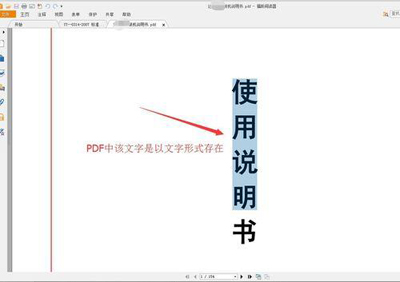 ��ɽPDFתWORDʹ�ý̳�
