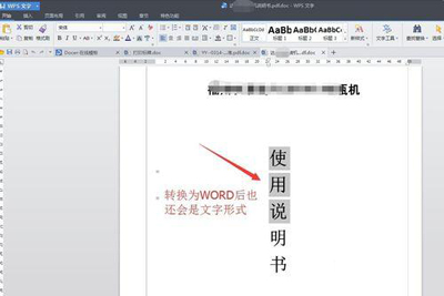 ��ɽPDFתWORDʹ�ý̳�