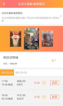 ��Ʊ��app����v4.3.6 �ֻ���