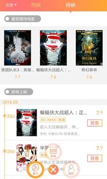 ��Ʊ��app����v4.3.6 �ֻ���