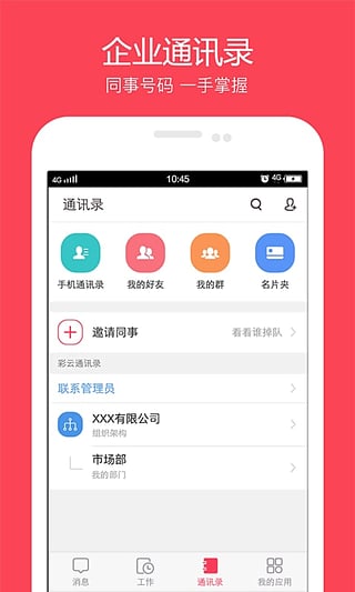 ���Ų���ƻ��������v5.11.0 iPhone��