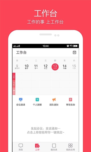 ���Ų���ƻ��������v5.11.0 iPhone��