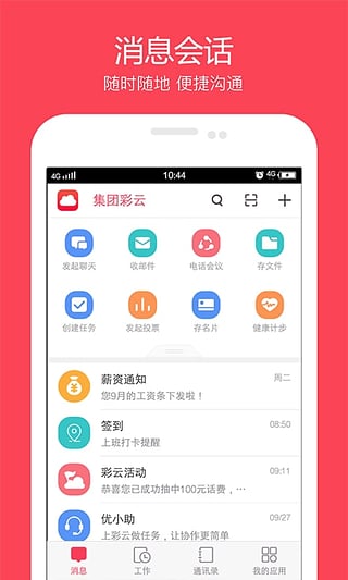 ���Ų���ƻ��������v5.11.0 iPhone��