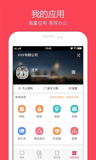 ���Ų���ƻ��������v5.11.0 iPhone��