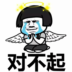 对不起我是个假仙女表情包v1.0 最新版