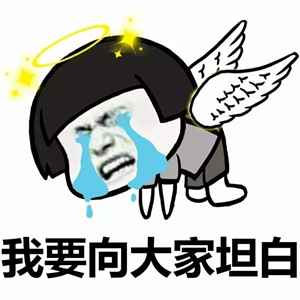 对不起我是个假仙女表情包v1.0 最新版